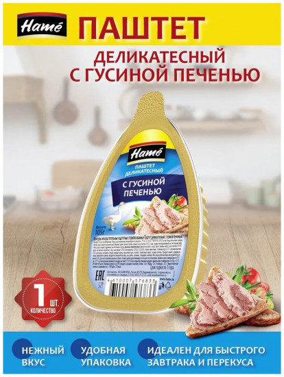 Паштет с гусиной печенью