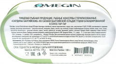 Сардины балтийские из салаки бланшированной в соусе «Тар-тар» - Фото 1