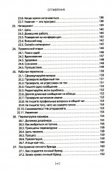 Дизайнер интерфейсов. Принципы работы и построение карьеры - Фото 4