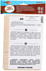Доска для выжигания «Волк» - Фото 4