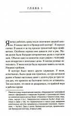 Воспоминания биржевого спекулянта. История «главного виновника» великой депрессии - Фото 1