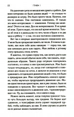 Воспоминания биржевого спекулянта. История «главного виновника» великой депрессии - Фото 2