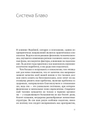 Сны моего тела. Секреты здорового отдыха - Фото 7