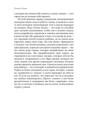 Сны моего тела. Секреты здорового отдыха - Фото 8
