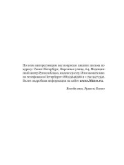 Сны моего тела. Секреты здорового отдыха - Фото 9