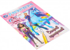 Раскраска «Остров единорогов» - Фото 1