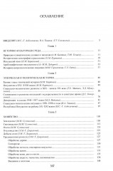 Ингуши - Фото 1