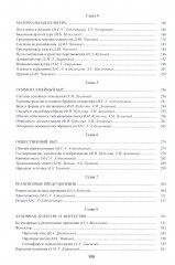 Ингуши - Фото 2