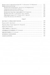 Ингуши - Фото 3