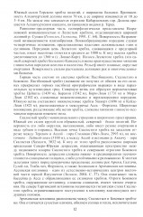 Ингуши - Фото 5