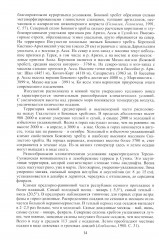 Ингуши - Фото 7