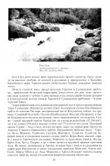 Ингуши - Фото 8