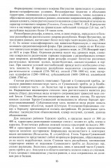 Ингуши - Фото 9