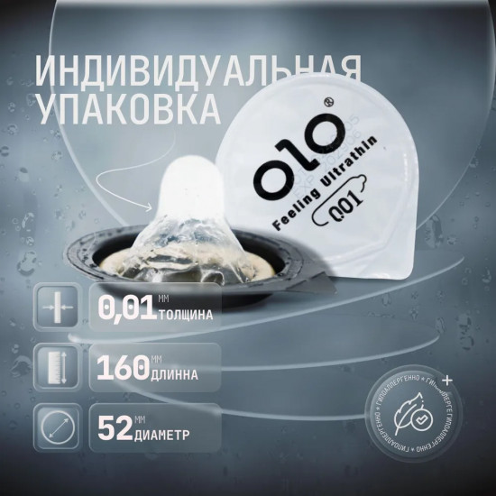 Ультратонкие презервативы «Feeling Ultrathing»