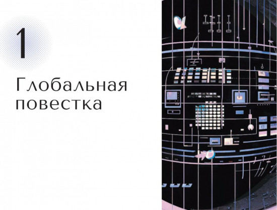 Искусственный интеллект в России. Технологии и рынки
