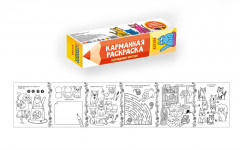 Карманная раскраска. Котята - Фото 2