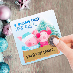 Магнит со скретч-слоем «В новом году тебя ждут...» - Фото 1