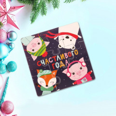 Магнит-пазл «Счастливого года!» - Фото 1