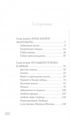 Анна Павлова. Легенда русского балета - Фото 1