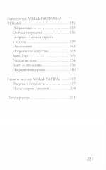 Анна Павлова. Легенда русского балета - Фото 2