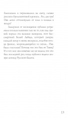 Анна Павлова. Легенда русского балета - Фото 8