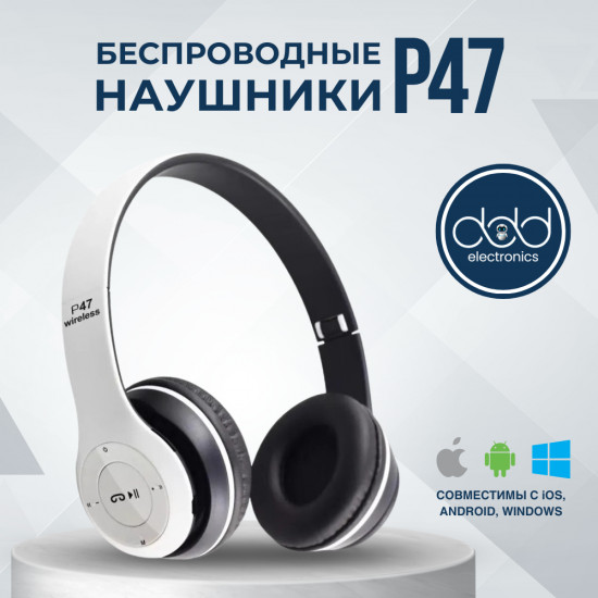 Беспроводные наушники P47