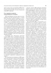 Руководство по лечению инфекций, передаваемых половым путем - Фото 4