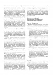 Руководство по лечению инфекций, передаваемых половым путем - Фото 5