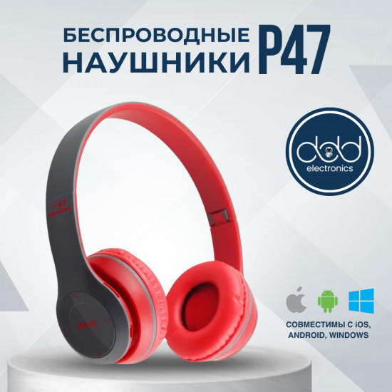 Беспроводные наушники P47