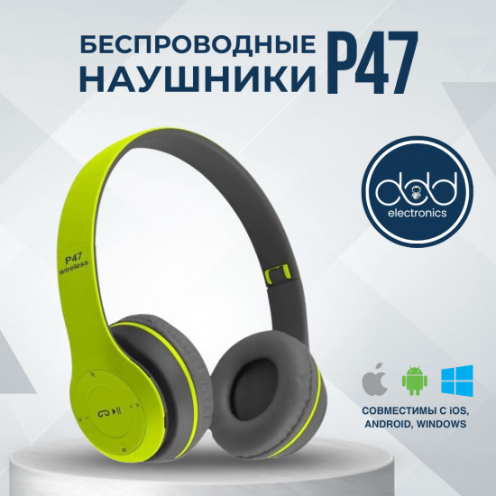 Беспроводные наушники P47