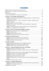 Детская оториноларингология для врача общей практики - Фото 1