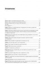 Неотложная помощь пациентам с техническими устройствами в критических состояниях и при обострении хронических заболеваний - Фото 1