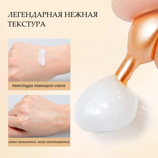 Крем-сыворотка в капсулах с муцином улитки