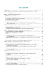 Атлас реконструкции носа - Фото 1