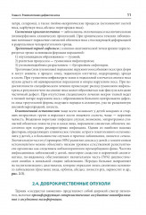 Атлас реконструкции носа - Фото 7