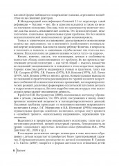 Буллинг - Фото 4