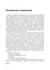 Буллинг - Фото 6