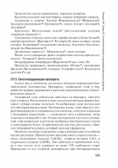 Фармакология - Фото 1