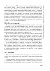 Фармакология - Фото 4