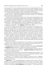 Анатомия человека - Фото 5