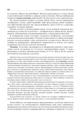 Анатомия человека - Фото 8