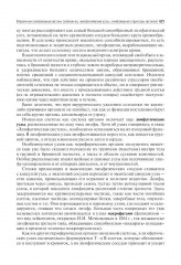 Анатомия человека - Фото 9