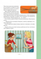 Физика для малышей - Фото 1