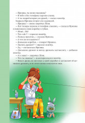 Физика для малышей - Фото 5