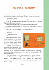 Физика для малышей - Фото 6