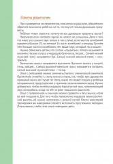 Физика для малышей - Фото 7