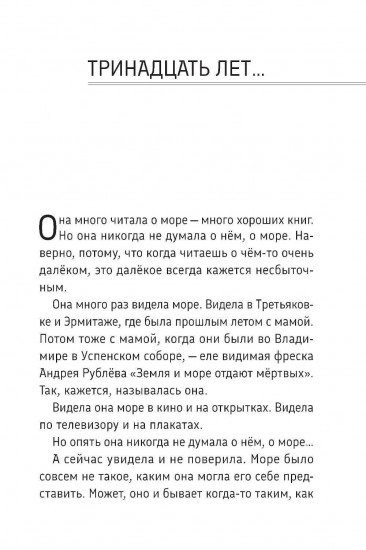 Тринадцать лет. Шел по улице солдат