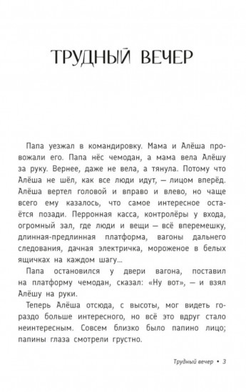 Рассказы