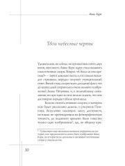 Анна Керн. Муза А. С. Пушкина - Фото 4