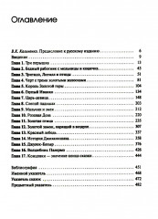 Собрание сочинений. Том 2. Архетипические символы в волшебных сказках. Путешествие героя - Фото 1